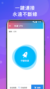 快连vn永久免费加速android下载效果预览图